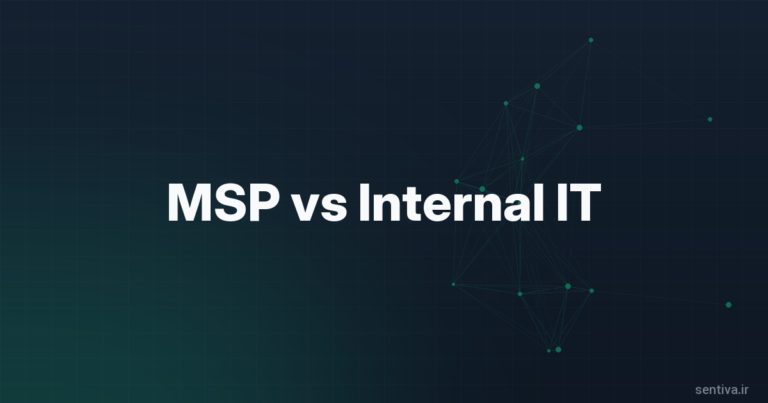 چرا برون‌سپاری IT به MSP بهتر از تیم داخلی است؟